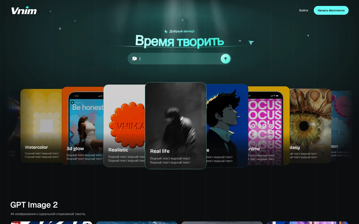 Главный экран сайта VNIM